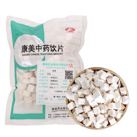 茯苓 药食同源康美中药饮片 大包装250g/0.5kg 商品图4
