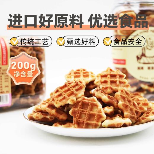 【新品限时购】安心味觉妈妈蜂蜜/鸡蛋松煎饼200g 甄选好料 055173/055172 商品图3