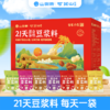 21天杂粮豆浆料礼盒  21*80g 商品缩略图1