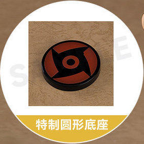 【活动赠品】粘土人 宇智波止水 特典 特制圆形底座 商品图0