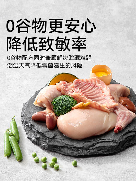 帕特全价成年期猫粮 （牛肉配方、生骨肉混合） 商品图4