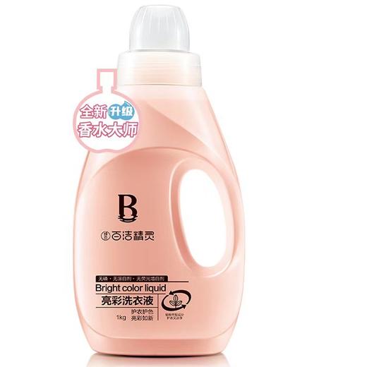 亮彩洗衣液（香水大师）1kg【MJ】 商品图0