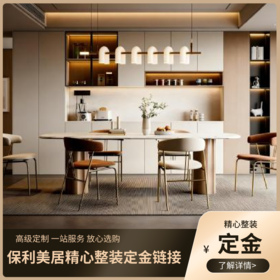 【精心整装】精心整装全系列通用定金链接