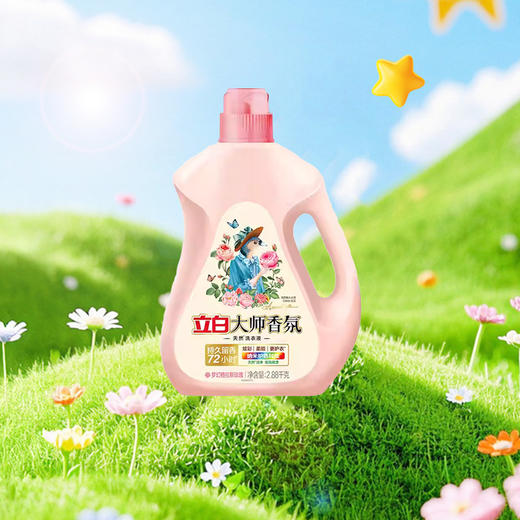 立白香氛大师洗衣液2.88kg 商品图0
