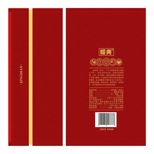 习酒 经典珍品 53度酱香型白酒 500ml （单瓶装） 商品图2