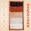 五色糙米  2.5Kg 商品缩略图3