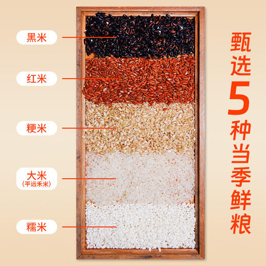 五色糙米  2.5Kg 商品图3