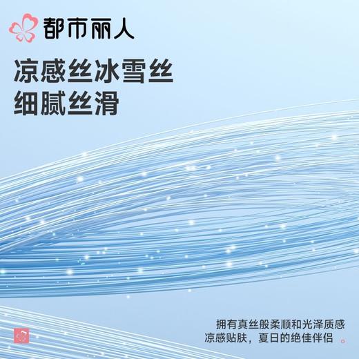 都市丽人睡衣女士睡衣薄家居服冰雪丝提花睡衣女士丝质吊带裙有杯垫女装睡裙LHC6C0 商品图5