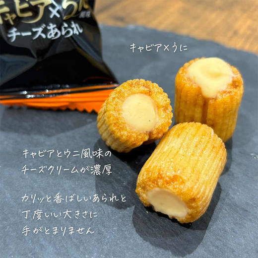 【新品限时购】奇拉拉黑袋芝士味/十胜卡蒙贝尔芝士味米果（膨化食品） 28g/49g  153045/153046 商品图3