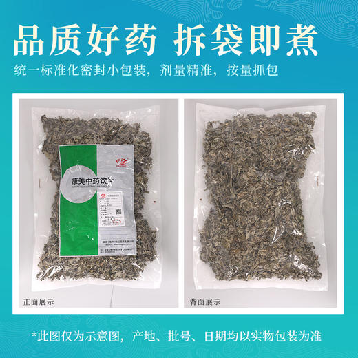 艾叶 康美中药饮片 大包装250g/0.5kg/袋 商品图5