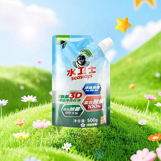 水卫士植物基3D深层洁净洗衣液500g 商品图0
