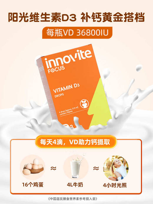 英珞维高维生素D白蘑菇汁滴液饮品 商品图0