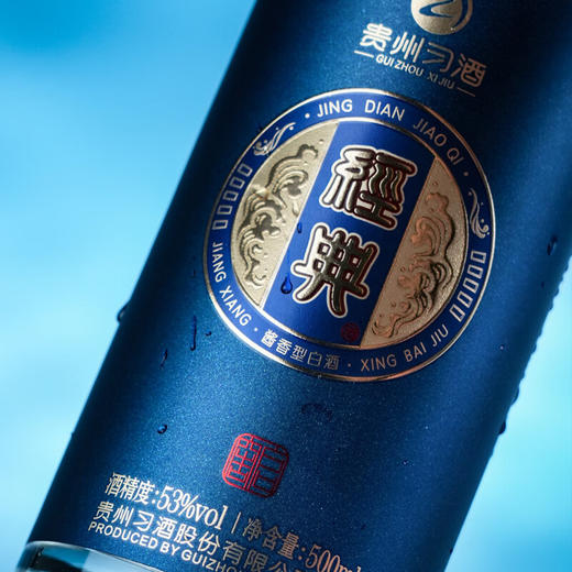 习酒 经典窖启 53度酱香型白酒500ml×6瓶（整箱装） 商品图2