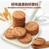 【新品限时购】阿华田麦芽巧克力味夹心饼干288g/055043 香浓酥脆 好吃不腻 商品缩略图1