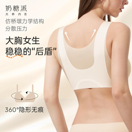 悬浮2.0文胸 商品图3