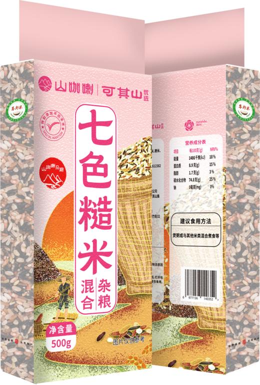 七色糙米  500g 商品图1