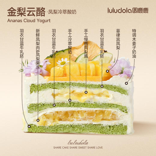 金梨云酪 商品图1
