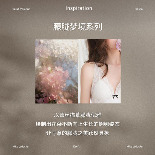 好奇蜜斯独特绝美吊带睡裙睡衣女2026新款春季带胸垫性感法式蕾丝-萨沙 商品图3