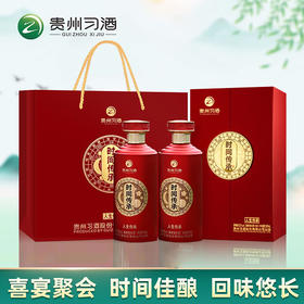 习酒 时间传承 红款 53度酱香型白酒500ml×2瓶