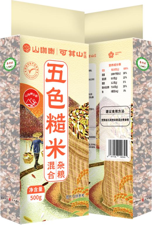 五色糙米  500g 商品图2