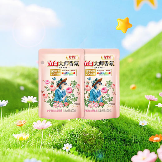 立白大师香氛洗衣液100g 商品图0