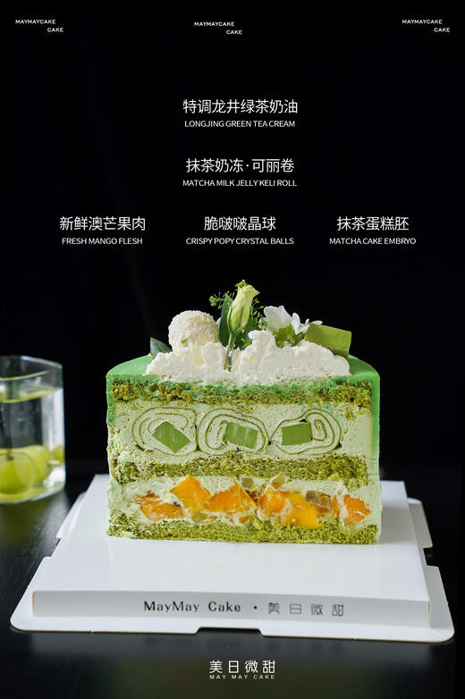 【预售】青山龙井（抹茶蛋糕胚）【A5233】 商品图3