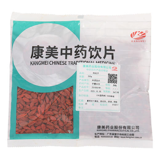 枸杞子 药食同源康美中药饮片 大包装250g/0.5kg/袋 商品图4