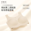 悬浮2.0文胸 商品缩略图4