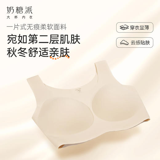 悬浮2.0文胸 商品图4