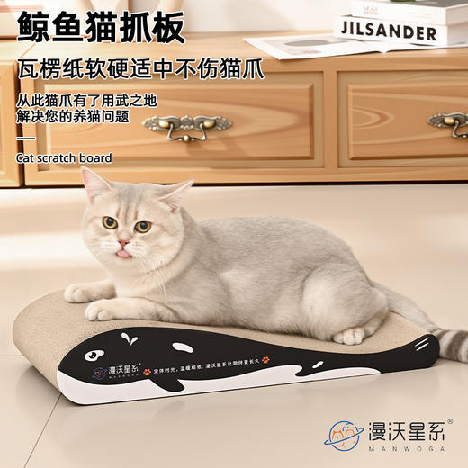 漫沃星系猫抓板MC-MX701 商品图3