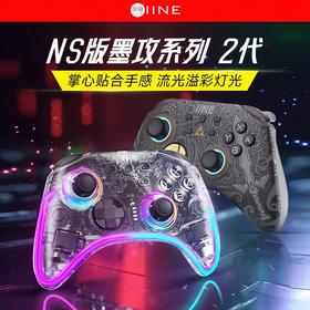 良值 Switch1&2 墨攻二代 Plus 无线手柄控制器