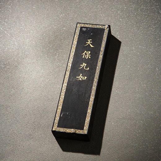 清代曹素功制“天保九如”老墨（单锭，重四两） 商品图3