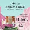 后 天率丹和率礼盒7件套353ml 商品缩略图0