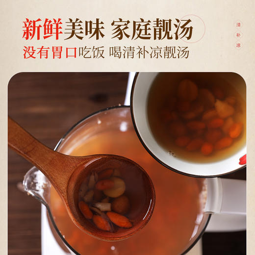 清凉补夜猫汤50g/剂（玉竹/北沙参/枸杞子/莲子/薏苡仁） 商品图5