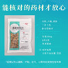 麸炒白术250克/袋 康美中药饮片 商品缩略图4