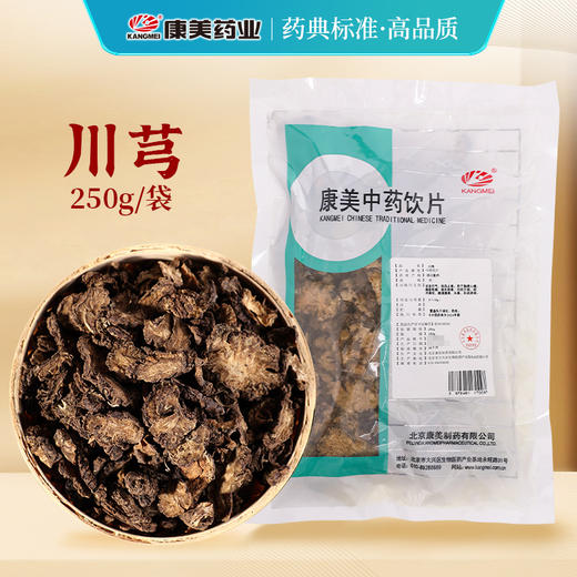 川芎250克/袋 康美中药饮片 商品图0