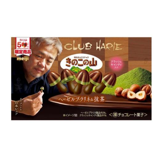 【新品限时购】明治蘑菇山榛子抹茶/竹笋乡柚香榛子巧克力味饼干 153057/153058 商品图4