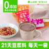 21天杂粮豆浆料礼盒  21*80g 商品缩略图6