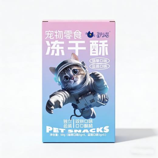 星际喵 冻干酥猫用双拼口味口口酥脆 商品图0