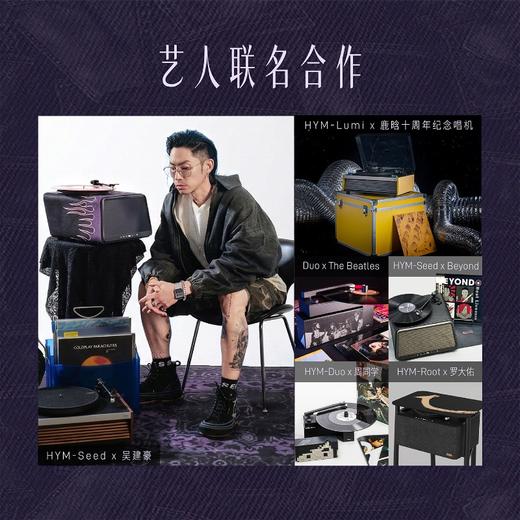 嘿哟HYMx吴建豪Project V黑胶唱片机Seed唱机家用潮流蓝牙音响 商品图5