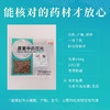 丹参 康美中药饮片 大包装250g/0.5kg/袋 商品缩略图4