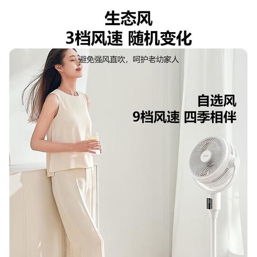 美的风扇FGD24SFQ 商品图6