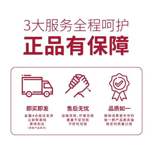 佳沛 宝石红奇异果12粒礼盒装(27#)  1.4-1.6kg 商品图3