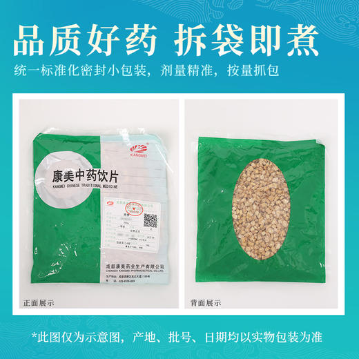 党参片 药食同源康美中药饮片 大包装250g/0.5kg/袋 商品图3