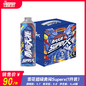 雪花超级勇闯Superx（1升装）  酒精度：3.7° 麦芽度：9.8°