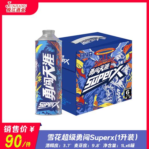 雪花超级勇闯Superx（1升装）  酒精度：3.7° 麦芽度：9.8° 商品图0