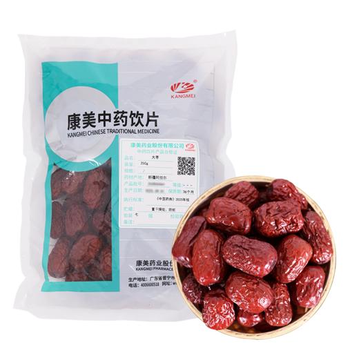 大枣/红枣 药食同源康美中药饮片 大包装250g/0.5kg/袋 商品图1