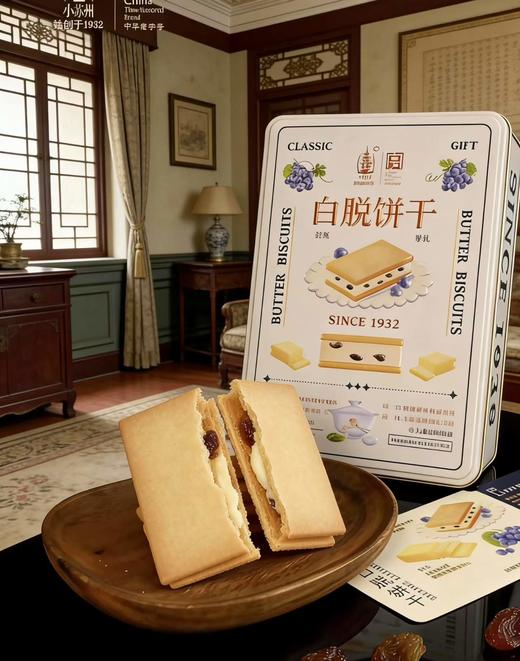 白脱饼干 商品图2