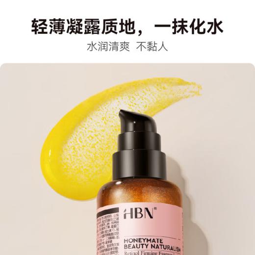 HBN·发光乳2.0 视黄醇塑颜精华★ 商品图2