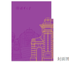 清华文创二校门磁吸搭扣笔记本 商品缩略图0